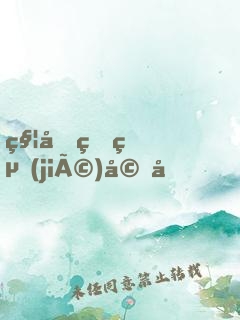 秦先生結(jié)婚嗎？
